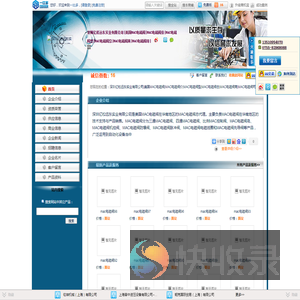 深圳亿松远东实业有限公司