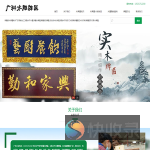 新疆木牌匾厂家