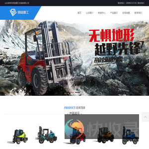 山东莱州市明途重工机械有限公司