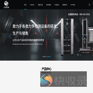 山东力试检测科技有限公司