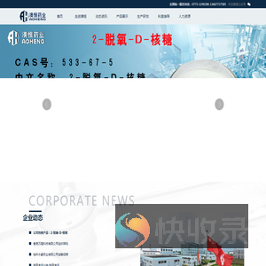 桂林澳恒药业有限公司