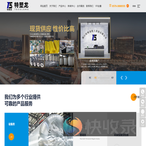 浙江特塑龙化工设备有限公司