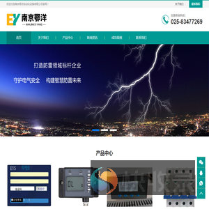南京鄂洋自动化设备有限公司