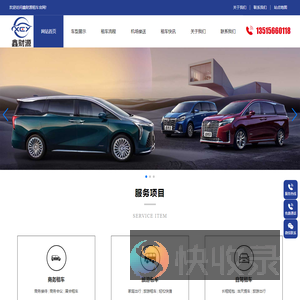 上海租车