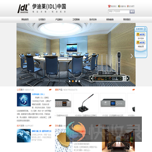 台湾伊迪莱（IDL）中国