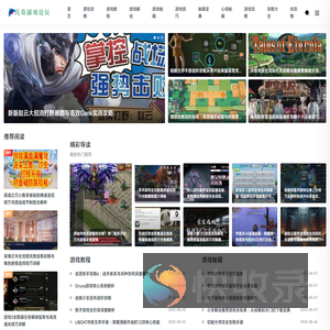 凡奇游戏论坛