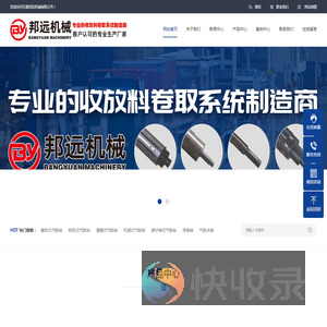 无锡邦远机械有限公司