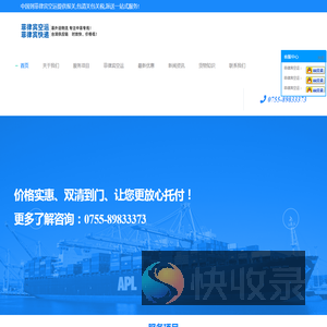 菲律宾空运