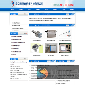南京聚里自动化科技有限公司