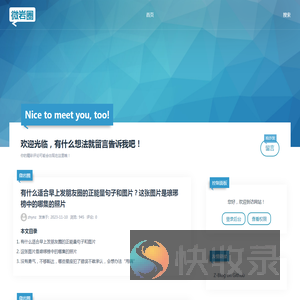 为您谈论感兴趣的话题