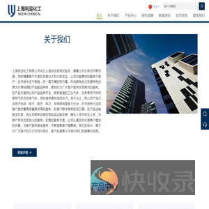 上海利迎化工有限公司