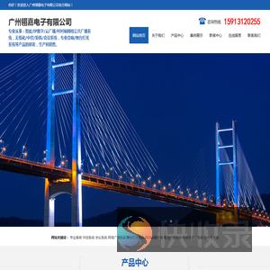 广州翎嘉电子有限公司