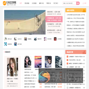 最新言情小说