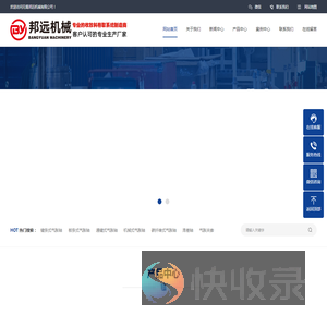 无锡邦远机械有限公司