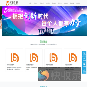 湖南新墙河众创空间