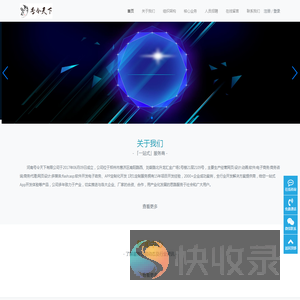 号令天下官网
