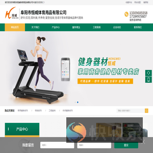 阜阳健身器材