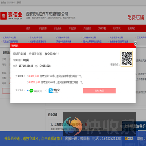 西安私家车油改气