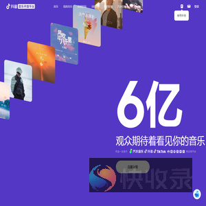 抖音音乐开放平台
