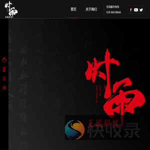 成都时雨互娱科技有限公司