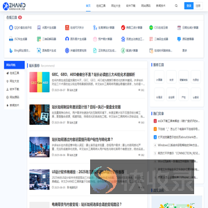站长工具网