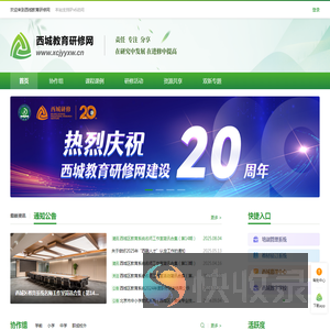 网站