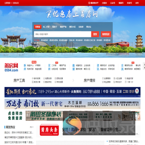 莆房网