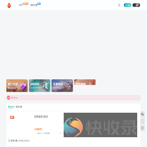 我的语录