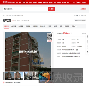 【常州嘉禾公寓小区,二手房,租房】