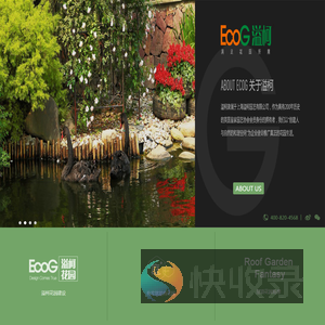 EcoG溢柯