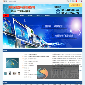 深圳深视显科技有限公司