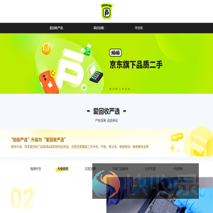 拍拍