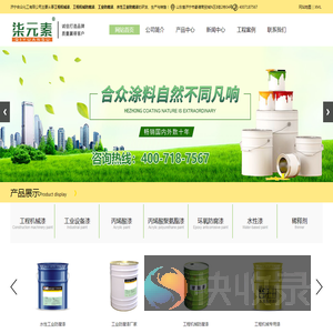 工程机械防腐漆