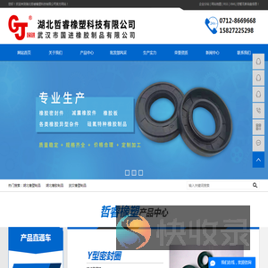 湖北橡塑制品