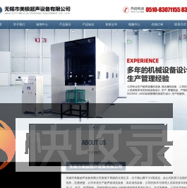 超声波清洗机