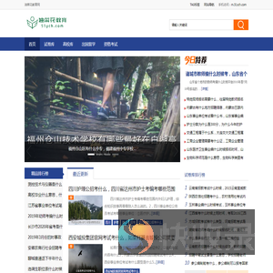 油菜花教育网