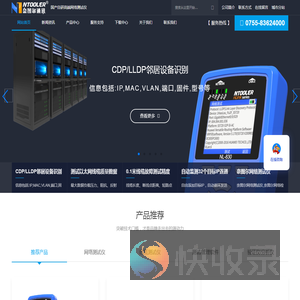 网络测试仪,线缆测试仪,测试仪,奈图尔网络测试仪