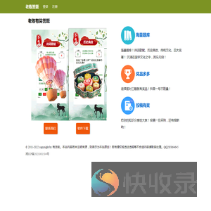 抖音老陈在线答题app