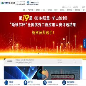 深圳斯维尔