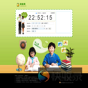 闹表网