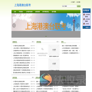 大连华侨港澳台联考补习班