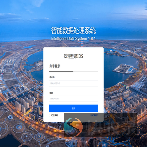 智能数据处理系统