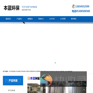 污泥臭气处理设备价格