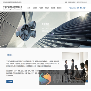无锡正能风机科技有限公司官方网站