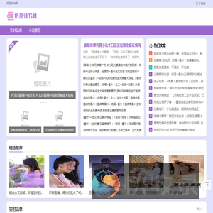 奶茄读书网