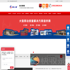 天津捷士通科技有限公司
