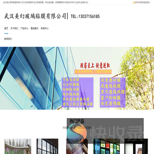 武汉玻璃贴膜