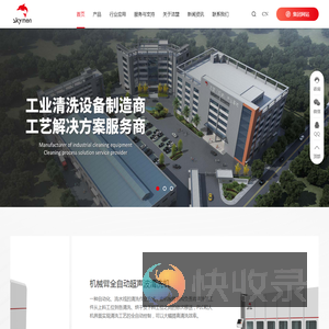 超声波清洗机