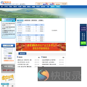 中橡商务网