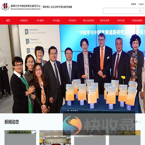 中国经济特区研究中心